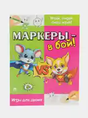 Развивающие пособия. Игры на бумаге