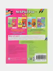 Развивающие пособия. Игры на бумаге