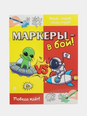 Развивающие пособия. Игры на бумаге