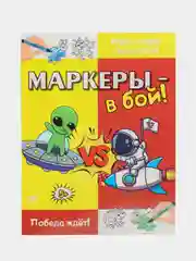 Развивающие пособия. Игры на бумаге
