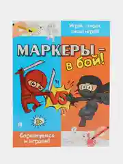 Развивающие пособия. Игры на бумаге
