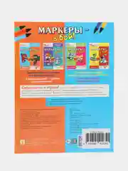 Развивающие пособия. Игры на бумаге