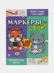 Развивающие пособия. Игры на бумаге