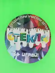 Зеленый слайм стекло 400 мл