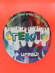 Красный слайм стекло 400 мл