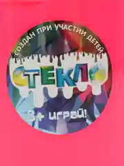 Розовый слайм стекло 400 мл