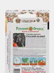 Семена Горчица салатная Русский размер, фасовка: 100 шт НК-Русский огород