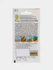 Петрушка листовая Обыкновенная 2г АЭЛИТА