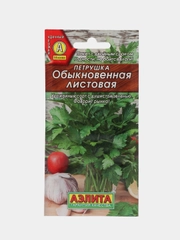 Петрушка листовая Обыкновенная 2г АЭЛИТА