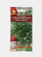 Петрушка листовая Обыкновенная 2г АЭЛИТА