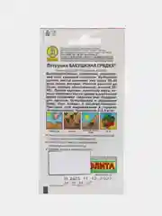 Петрушка кудрявая Бабушкина грядка АЭлита