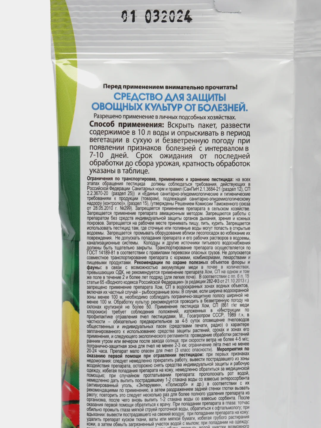 Хом Грин белт 40г Грин Бэлт