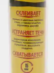 Клей для металла холодная сварка