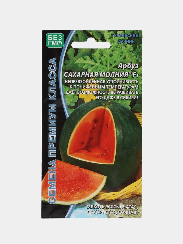 Семена Арбуз Сахарная молния, фасовка: 6 шт Уральский дачник
