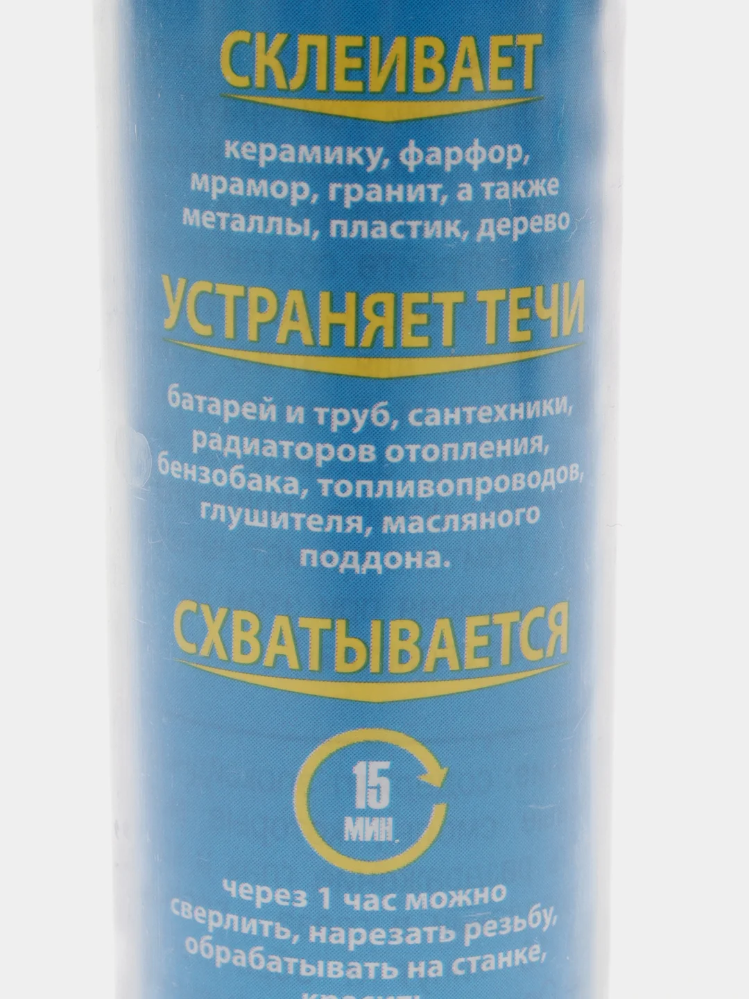 Клей для сантехники, холодная сварка