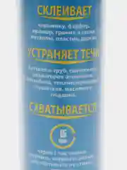 Клей для сантехники, холодная сварка