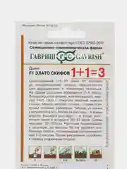 Семена Дыня Злато скифов F1, фасовка: 30 шт