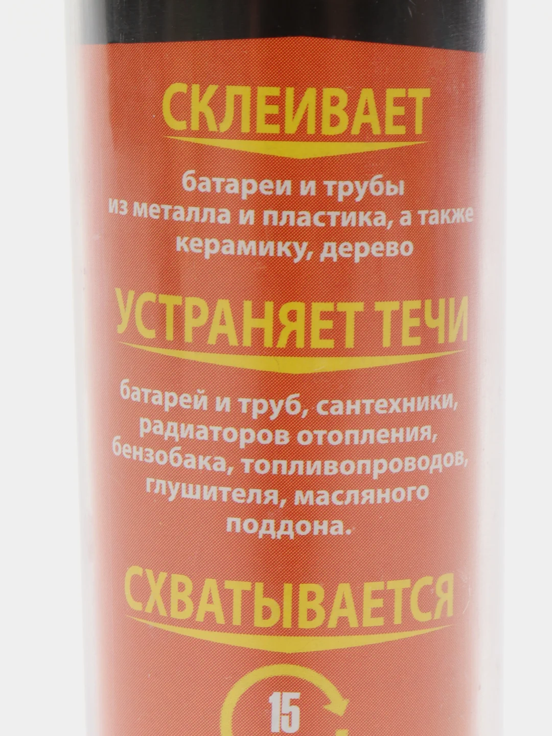 Клей для батарей и труб, холодная сварка