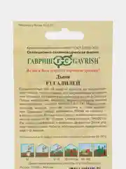 Семена Дыня Галилей F1, 15шт, Гавриш