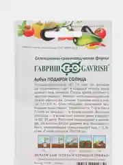 Семена Арбуз "Подарок Солнца" Гавриш Ц