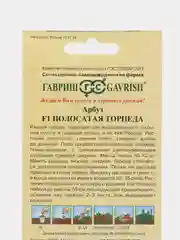 Семена Арбуз Полосатая торпеда F1, 5шт, Гавриш