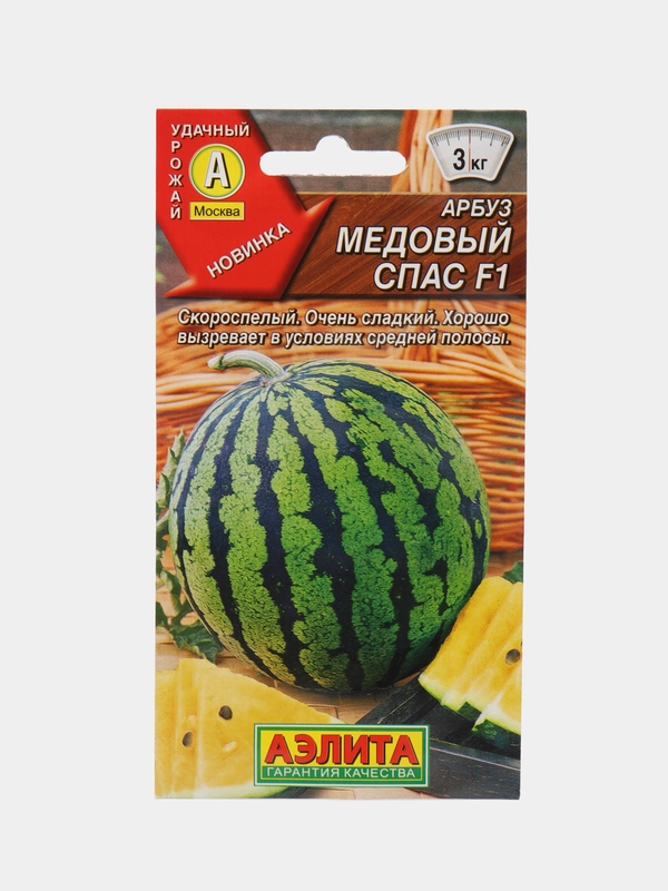 Арбуз Медовый спас F1 АЭлита