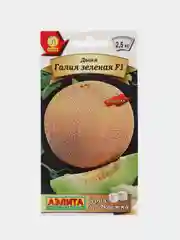 Дыня Галия зеленая F1 АЭлита