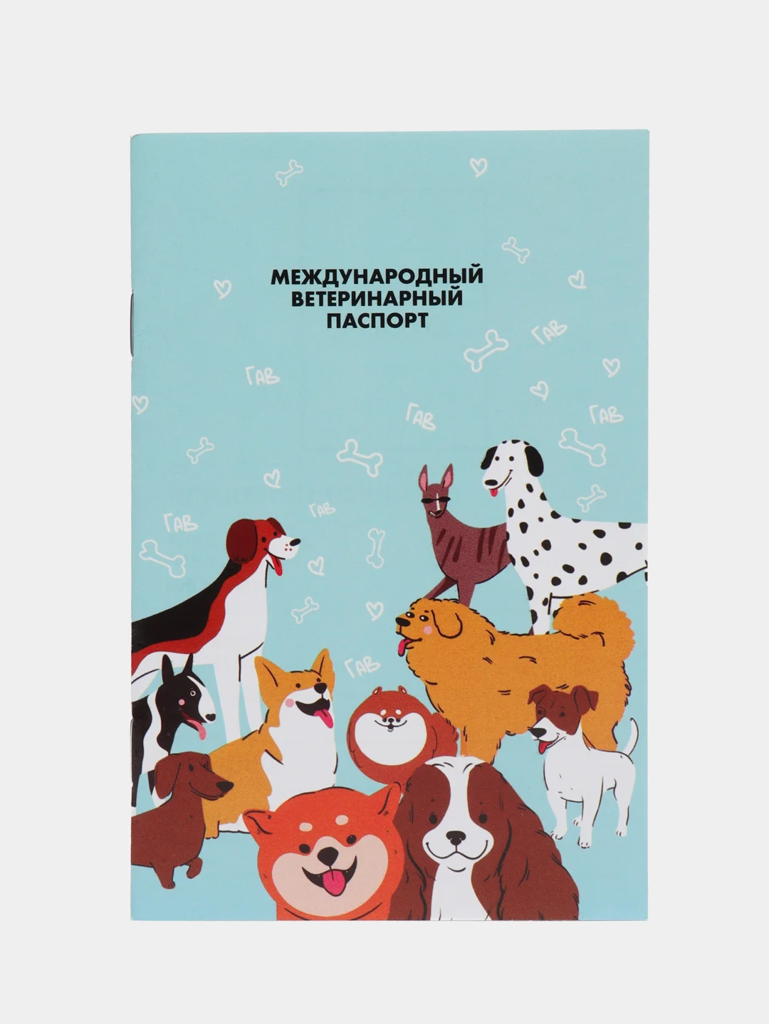 Голубой ветеринарный паспорт для кошек и собак