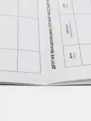 Угольный ветеринарный паспорт для кошек и собак