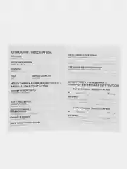 Угольный ветеринарный паспорт для кошек и собак