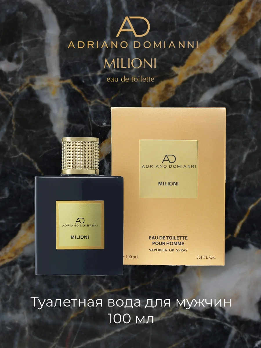Туалетная вода 100 мл Adriano Domianni Milioni М