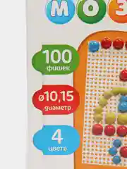 Зеленый детская мозаика-пазл 40-180 деталей, диаметр 10-20 мм, 4-6 цвета, настольная игра 3+