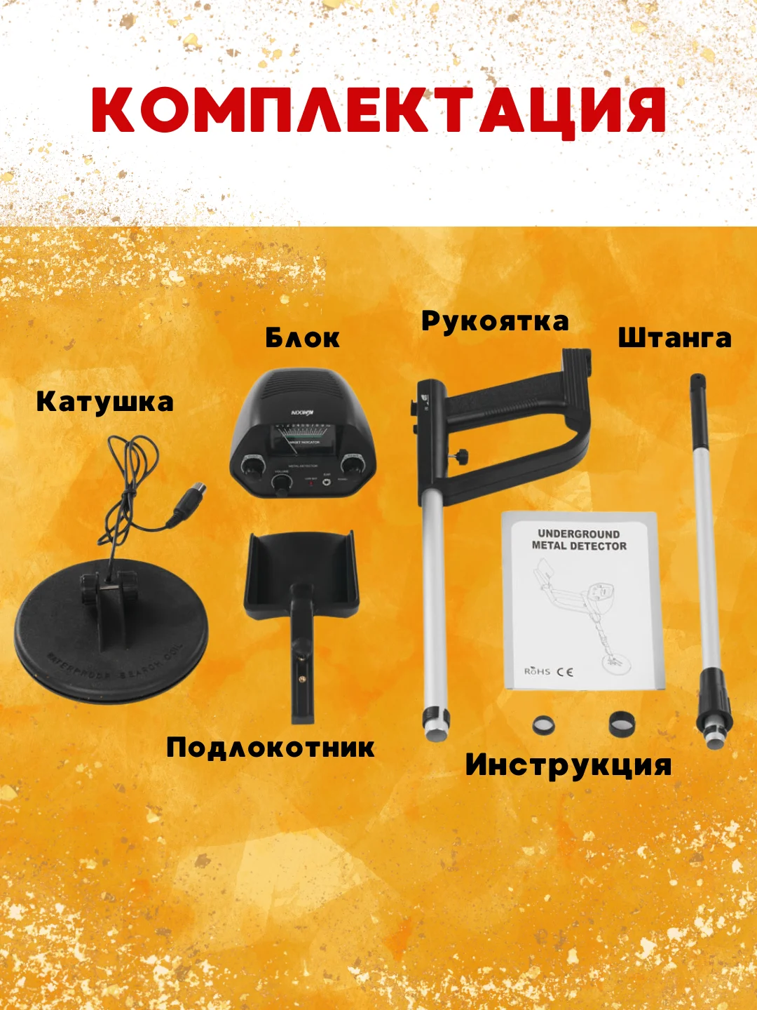 Черный металлоискатель грунтовый MD 4030
