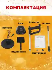 Черный металлоискатель грунтовый MD 4030