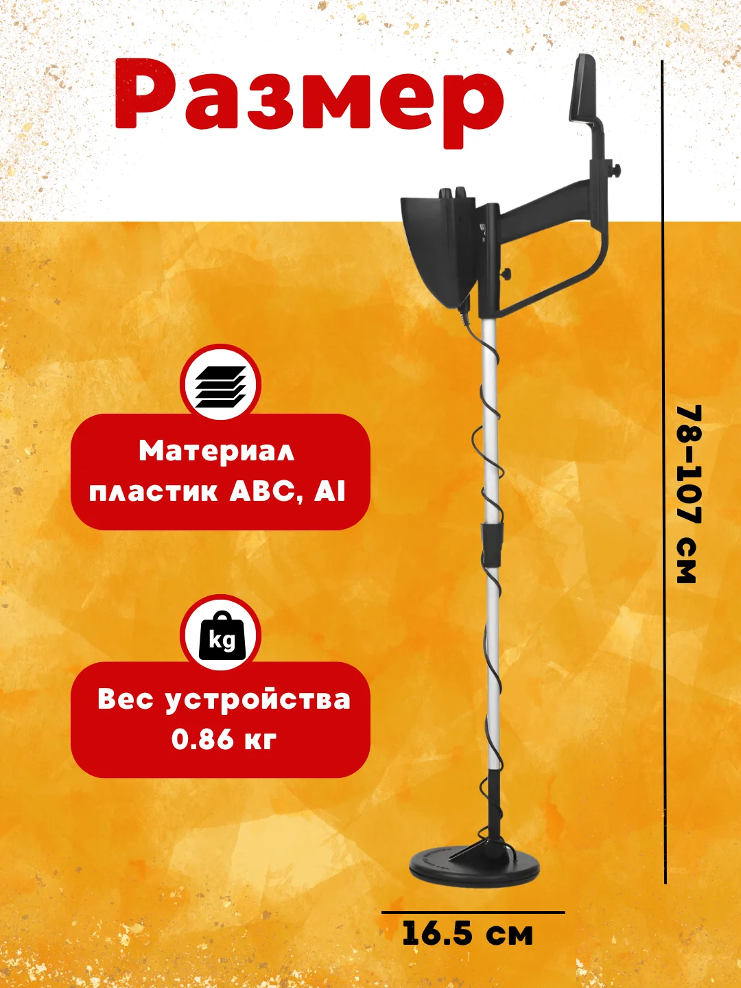 Черный металлоискатель грунтовый MD 4030