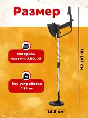 Черный металлоискатель грунтовый MD 4030