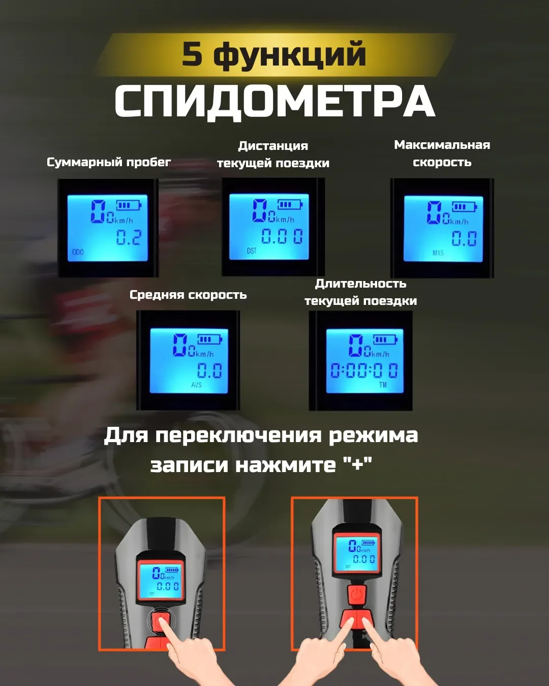 Черный фонарь велосипедный, с дисплеем спидометра и гудком