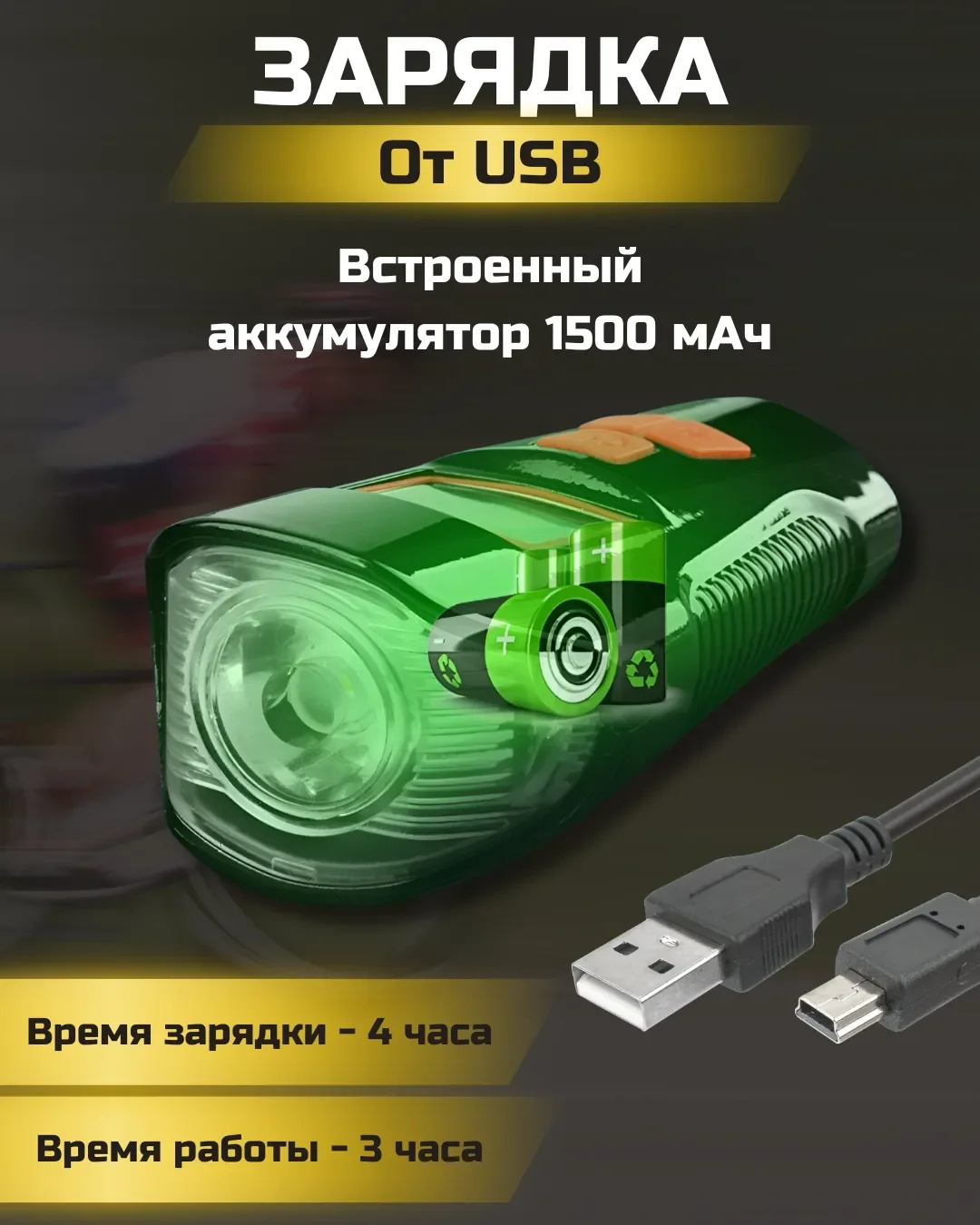 Черный фонарь велосипедный, с дисплеем спидометра и гудком