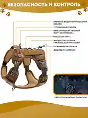 Хаки анатомическая шлейка для собак PUREVACY, тактический жилет для средних и крупных пород