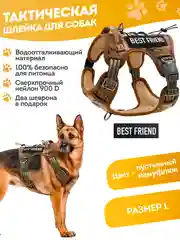 Хаки анатомическая шлейка для собак PUREVACY, тактический жилет для средних и крупных пород