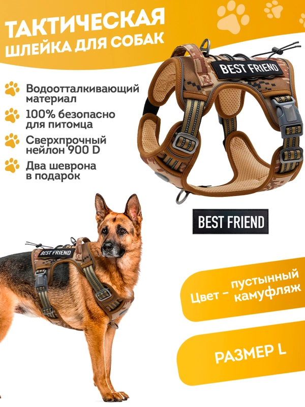 Анатомическая шлейка для собак PUREVACY, тактический жилет для средних и крупных пород