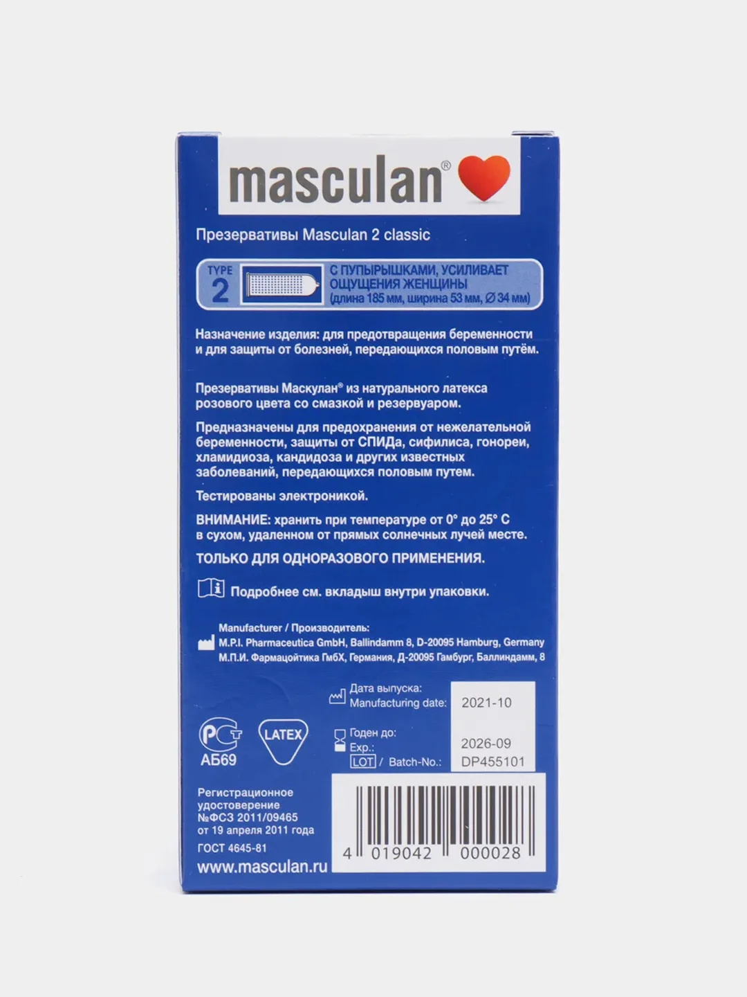 Презервативы Masculan 2 Classic с пупырышками, 10 штук