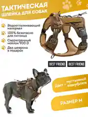 Хаки анатомическая шлейка для собак PUREVACY, тактический жилет для средних и крупных пород