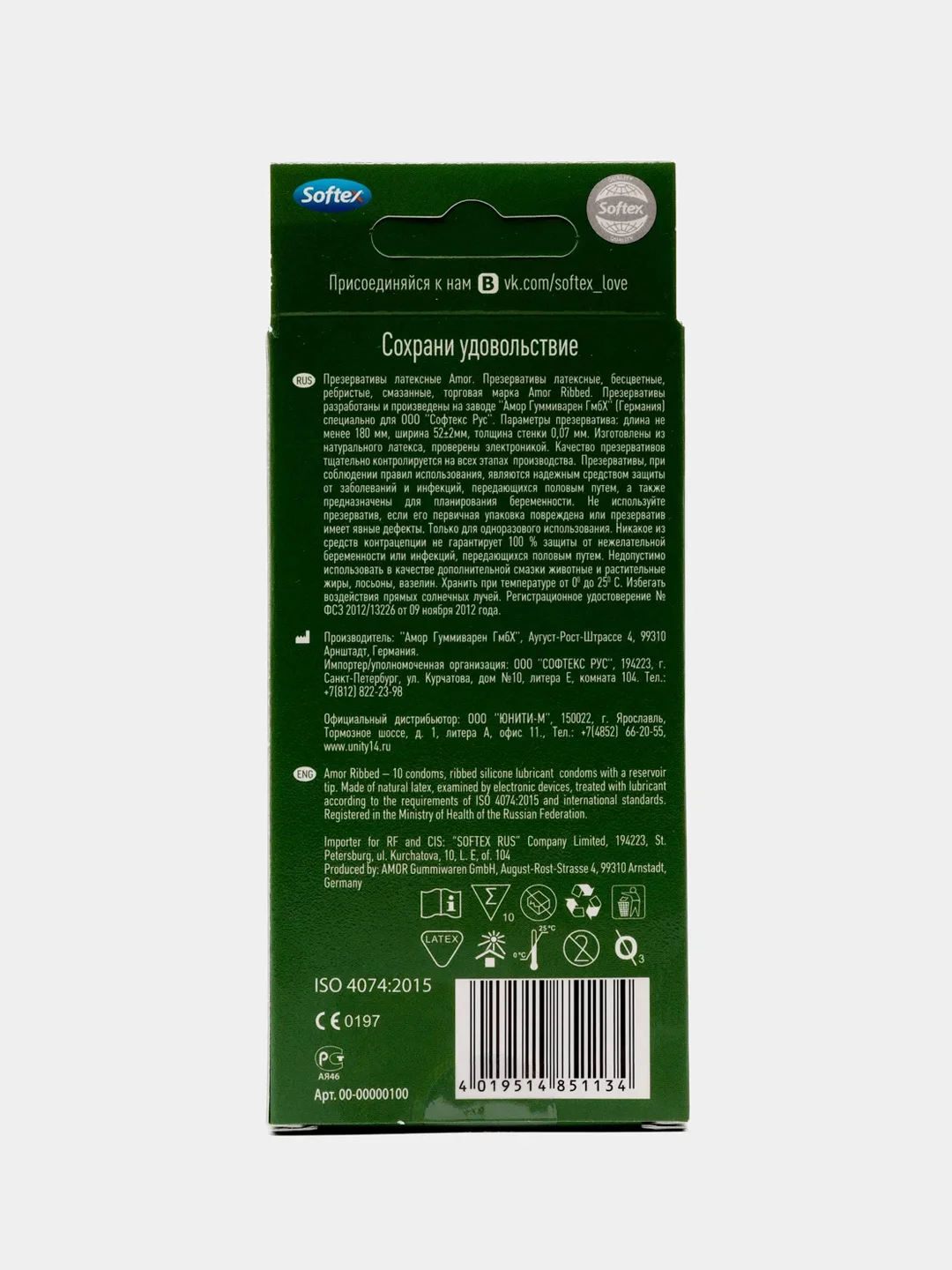 Softex Ribbed Презервативы с ребрами и легким ароматом лайма 10 шт