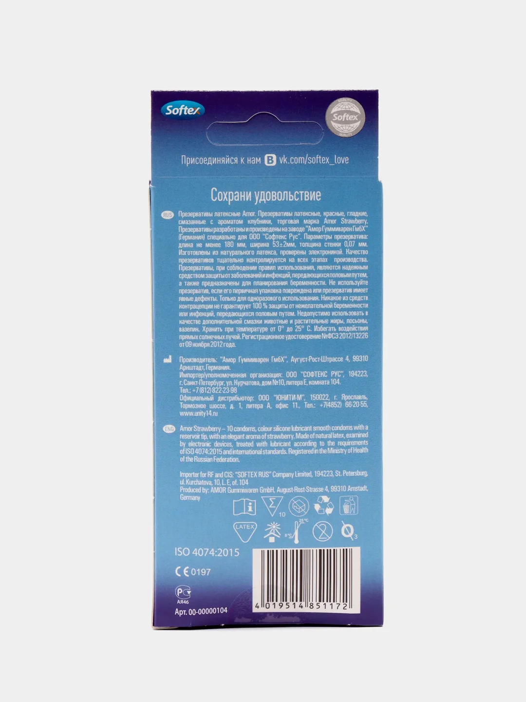 Softex Colour презервативы красного цвета с ароматом клубники 10 шт