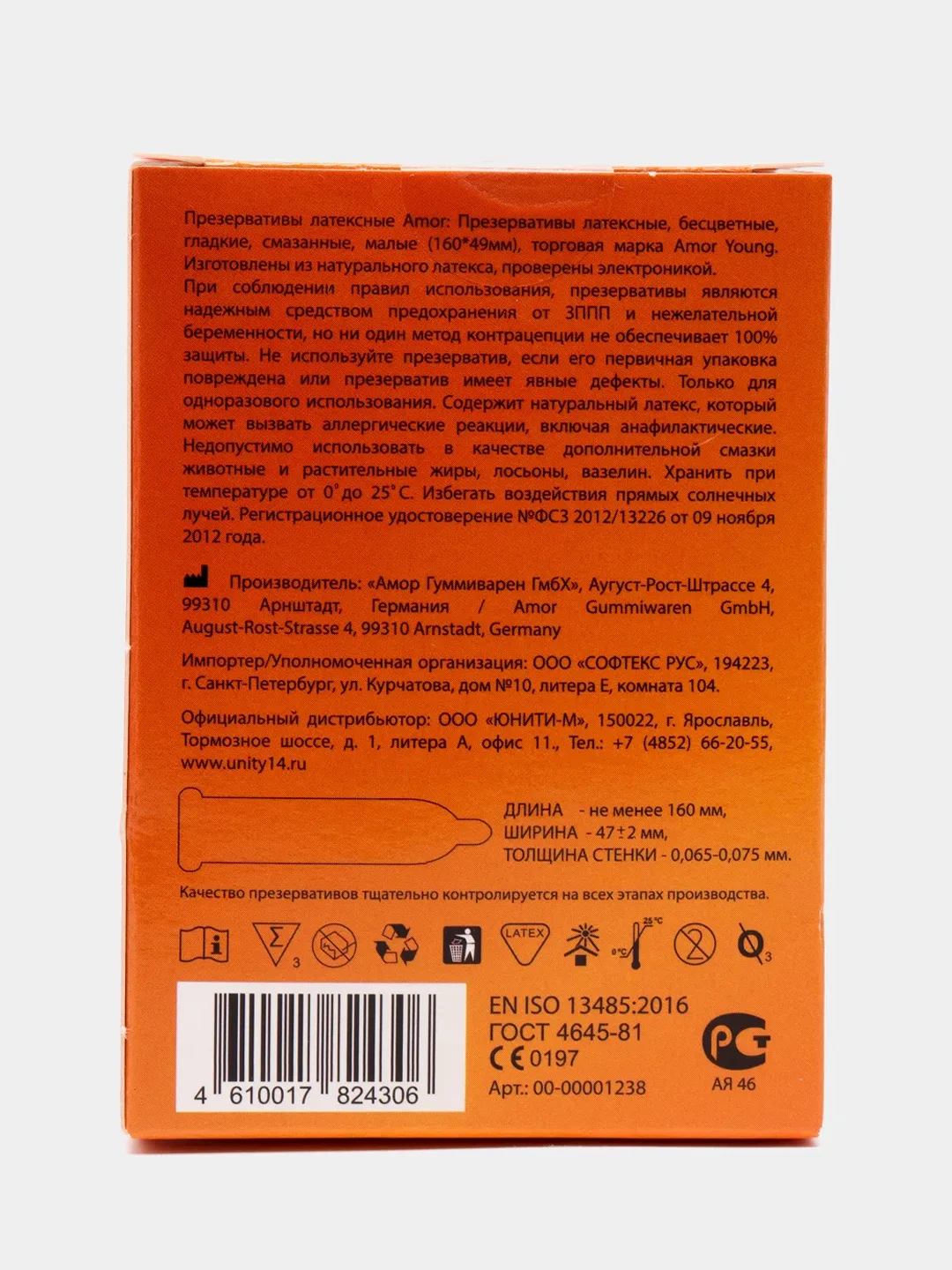 Lavest Young презервативы уменьшенного размера 7 шт