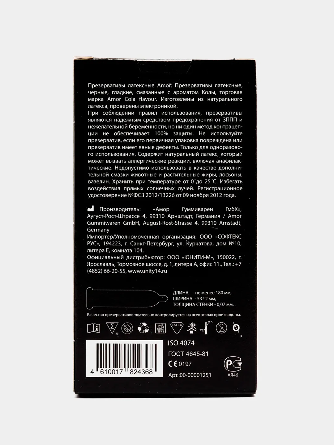 Презервативы Lavest Black, с ароматом колы, черные, 15 штук