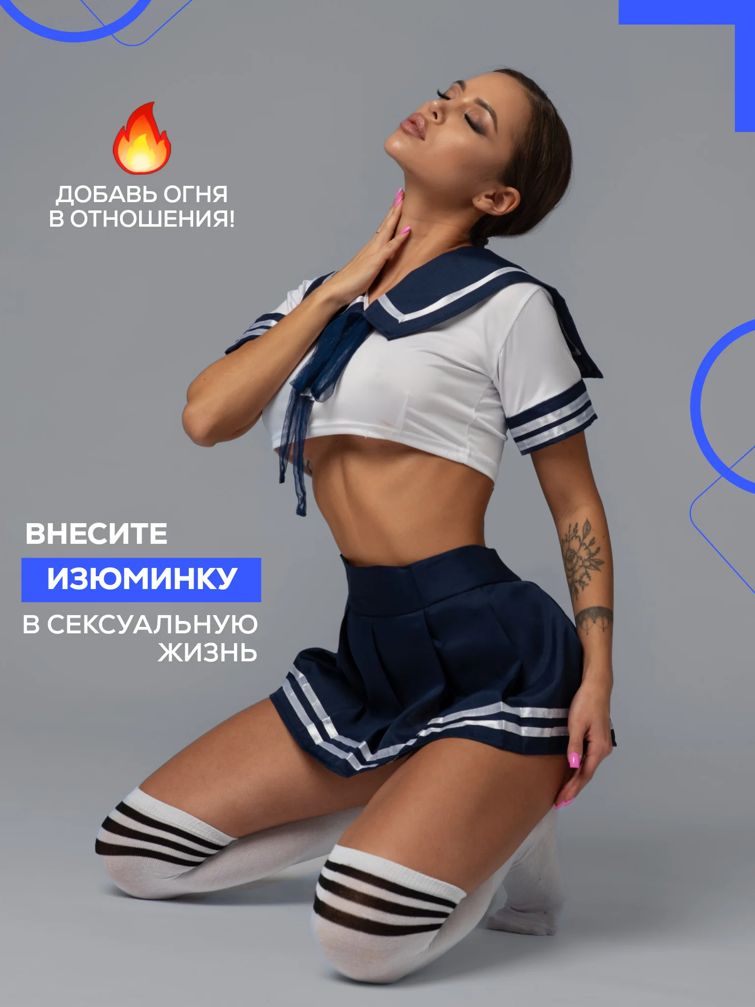 Синий эротический костюм школьницы, студентки для ролевых игр