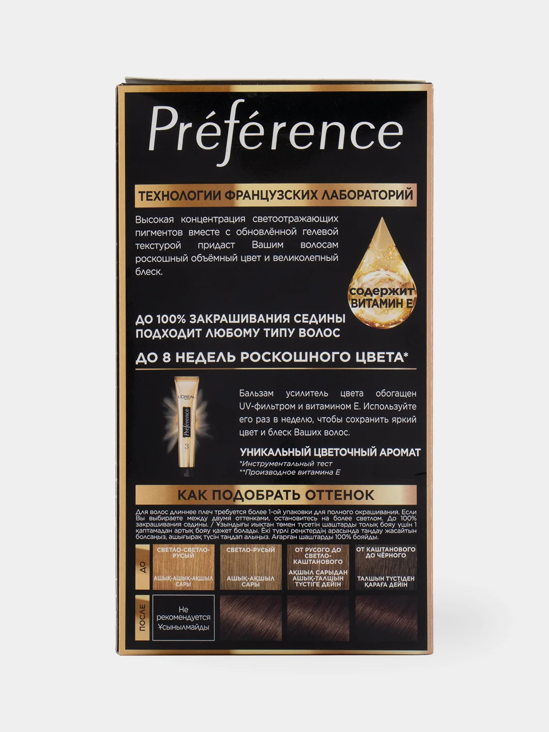 LOreal Paris Стойкая краска для волос "Preference", оттенок 4.15, Каракас