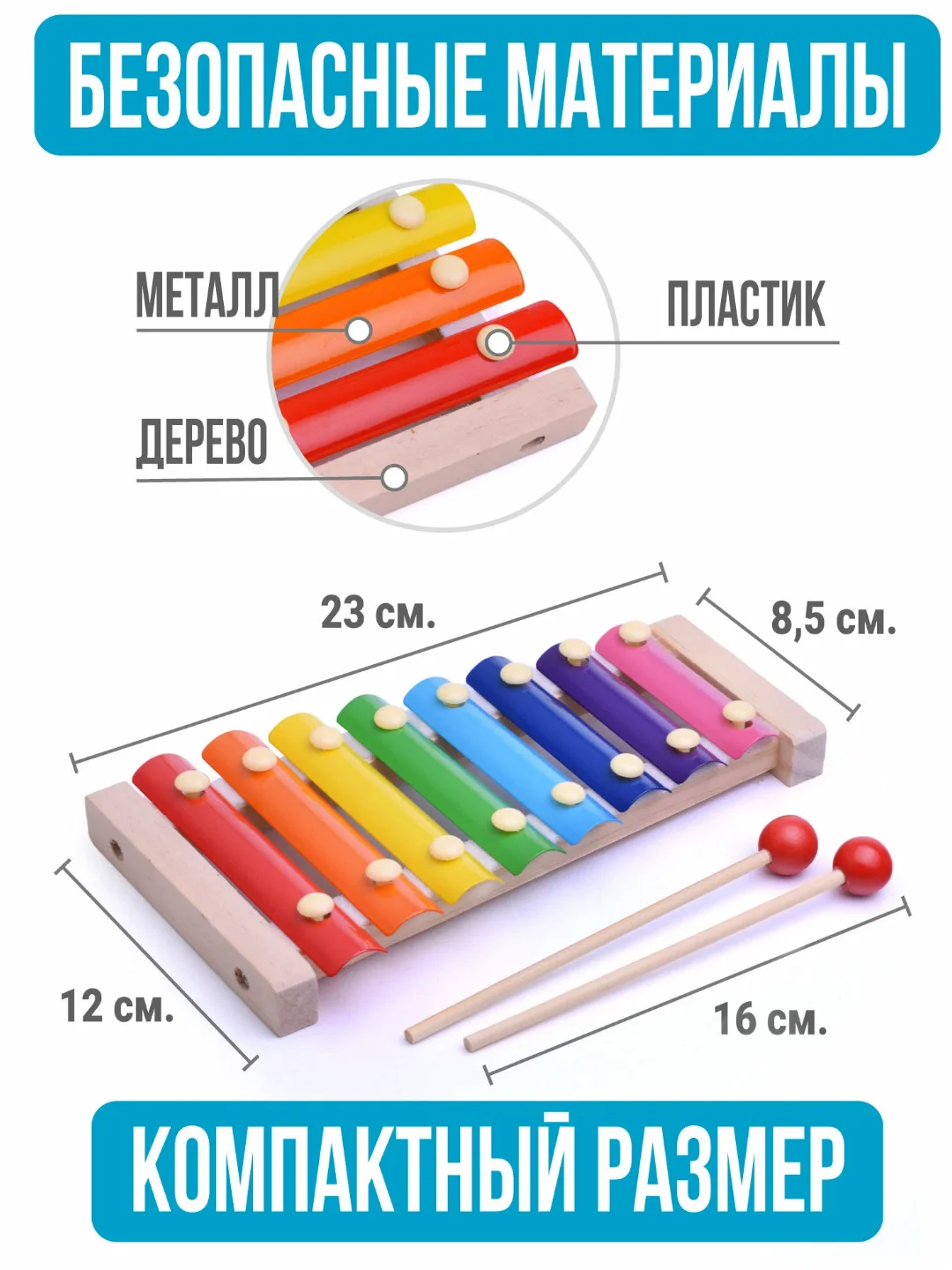 Ксилофон деревянный  8 нот . Металлофон